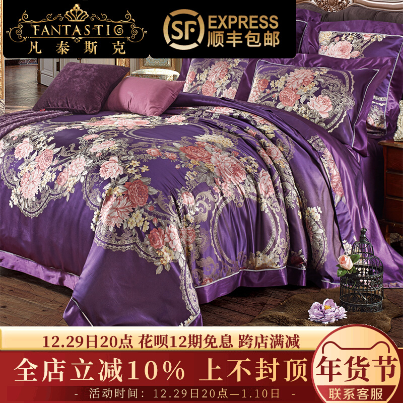 European-style jacquard silk four-piece set 100% double-sided heavy silkworm silk satin luxury noble purple bedding