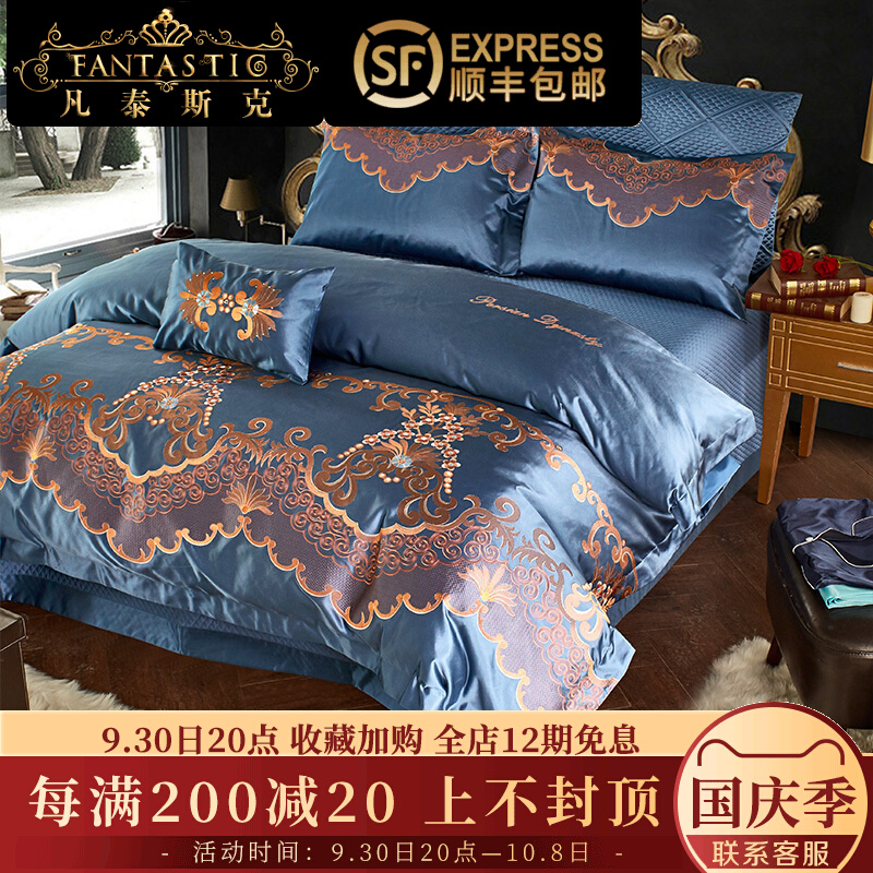 Central European-style bedding four-piece set high-end satin jacquard embroidery bed sheet quilt cover palace luxury multi-suite