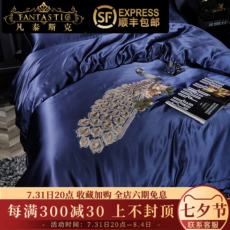 Real silk bed with four sets of heavy weights 100% mulberry silk t quilt cover sheet silk New Chinese embroidered flower bed bedding