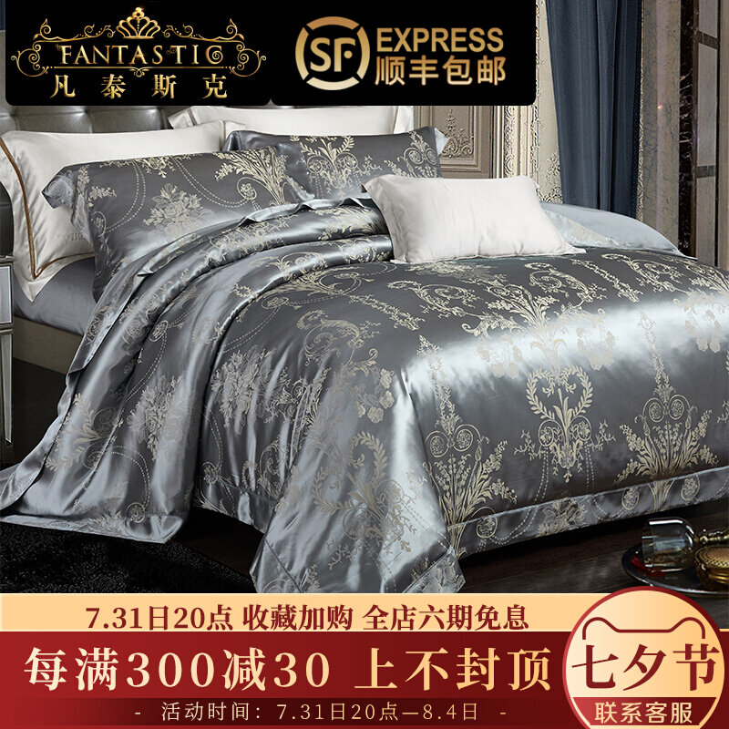 High-end real silk jacquard bed bedding mulberry silk four pieces cover bed pillowcase pillowcase European and American style home bed products