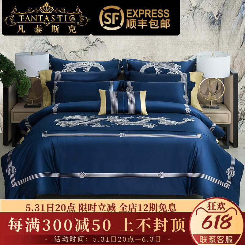 Men's pure cotton Sea island cotton jacquard four-piece bed set blue Chinese wind high-end dragon and pineapple bunk bedding bedding
