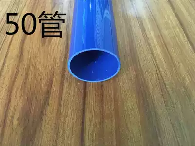 Fish tank sewer pipe fittings blue PVC pipe special pipe 50 blue PVC pipe triple overflow pipe