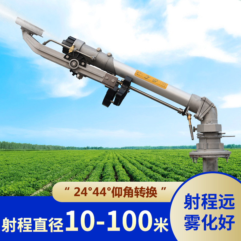 Agricultural dust removal sprinkler sprinkler sprinkler automatic sprinkler lawn garden sprinkler watering watering 360-degree rotation