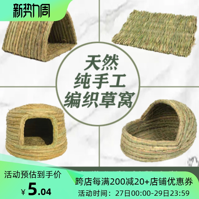 Rabbit grass Dutch pig cat winter warm and anti-bite cocktail guinea household supplies for hare