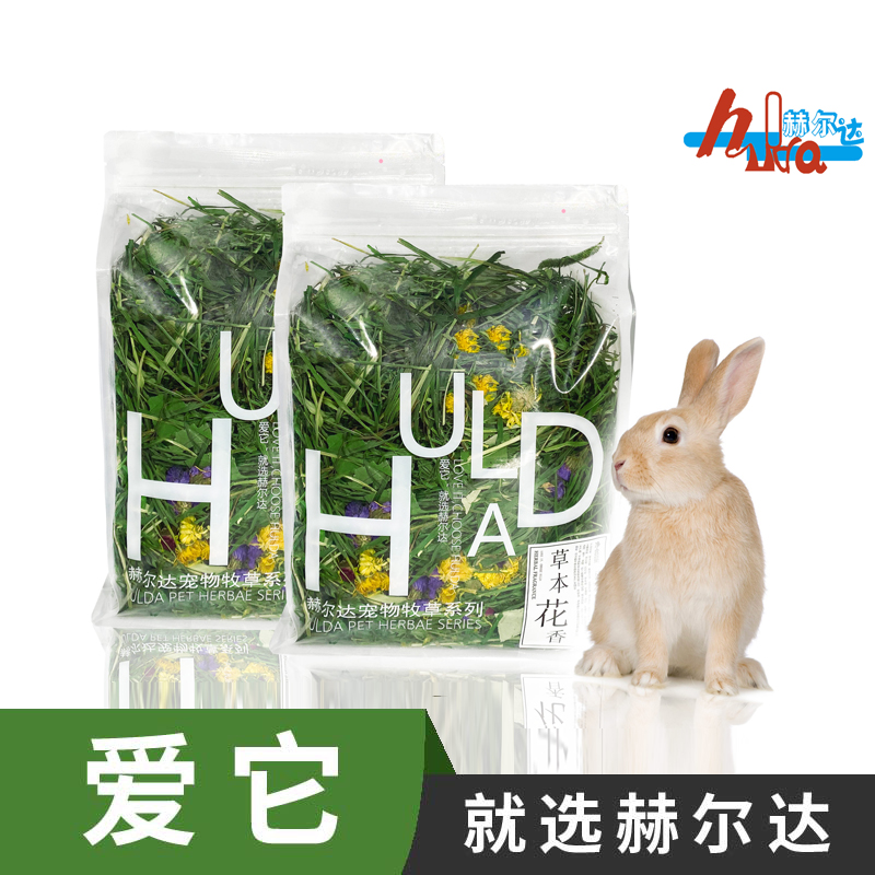 Herdnanti Grass herbal flowers flowers and herbs mixed pasture dragon cat rabbit Dutch pig guinea pig dried grass pasta 125g