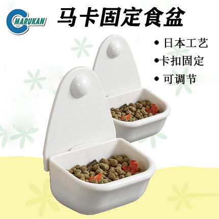 Marca fixed food basin Japan imported rabbit dragon cat guinea pigs adjustable suspended anti-overturning small darling box plastic-Taobao