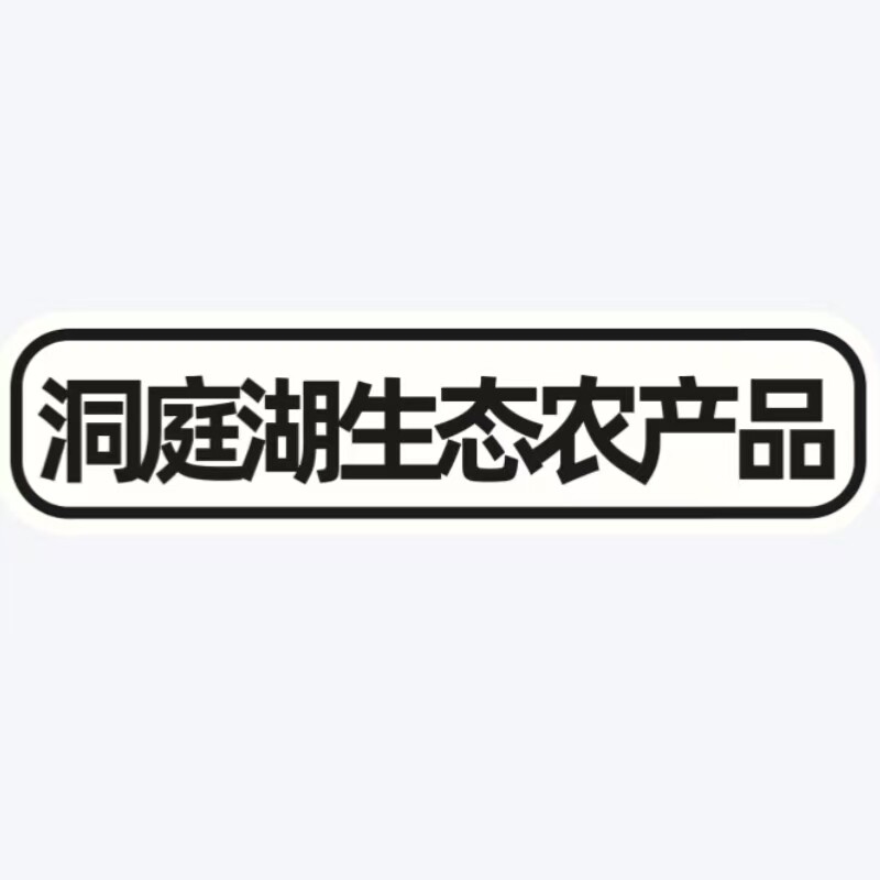 洞庭湖生态农产品店