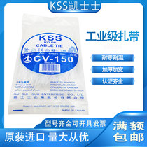 Kass KSS cable tie CV-150 CV-150B width 3.6mm black and white plastic tie 100