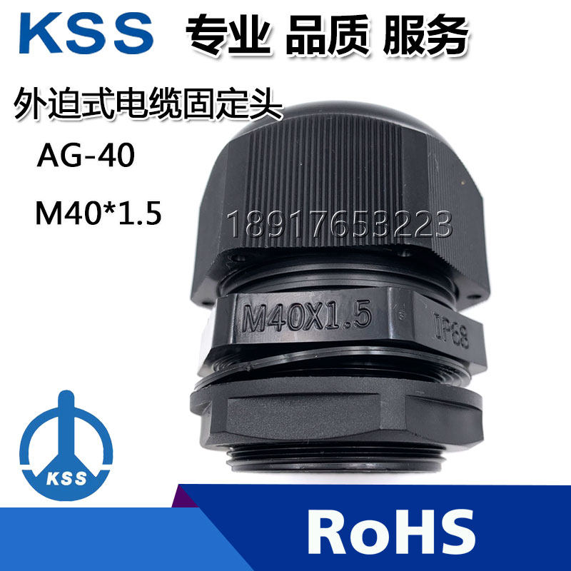 Original KSS external forced cable fixing head AG-40 (M40*1 5)IP68 waterproof connector Grand head 1PCS