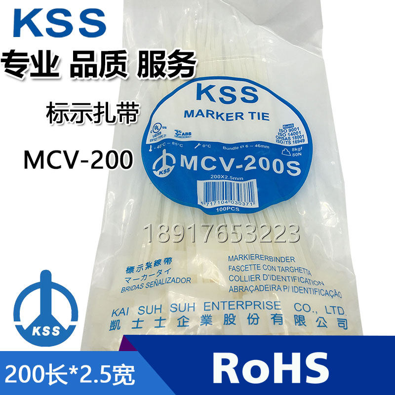 Taiwan kesser-KSS marked ties MCV-200 wide 4 8mm Signage Ties Mark 100 Only a pack