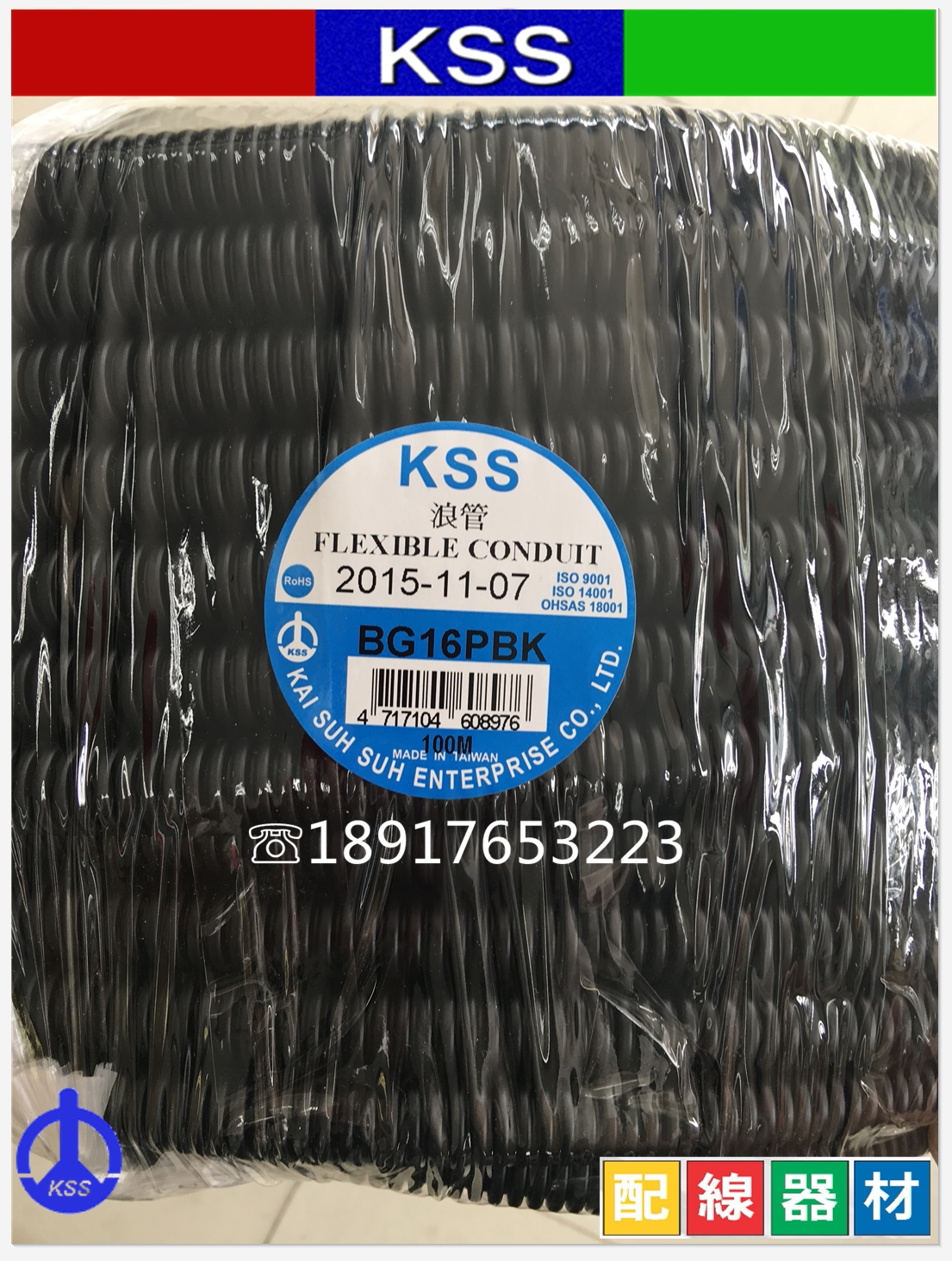 Originally installed Taiwan KeysersKSS Wave Tube BG-16P BG-16PB Bellows (Seal Type PE) 100 m Rolls