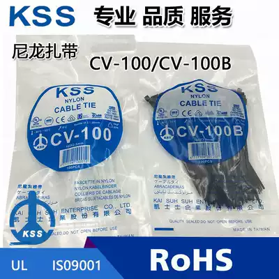 Kaishishi KSS nylon cable tie CV-100 CV-100B black and white plastic cable tie management belt a pack of 100