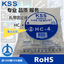 KSS caesse tie fixing seat HC-4 tie fixing seat 100 one pack