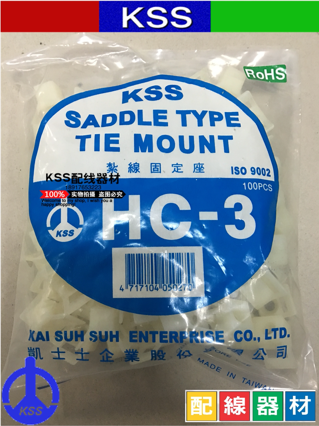 Original dress Taiwan kessersKSS ties fixed seat HC-3 Zahline fixed seat 100 Only one pack