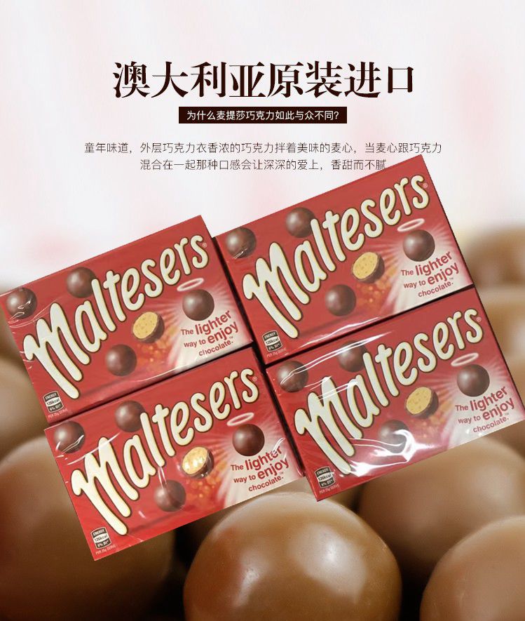 Australian imported Maltesers Maltesers crispy milk chocolate 90g x 4 boxes