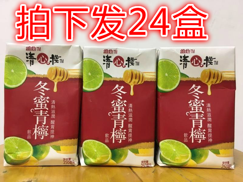 Hong Kong Imported Beverage Vitasoy VITA Winter Honey Lime Beverage 250ML * 24 Boxes