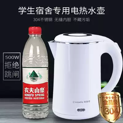 Kerui De household small electric kettle 1L quick cooking kettle 1 person student dormitory kettle 500W low power