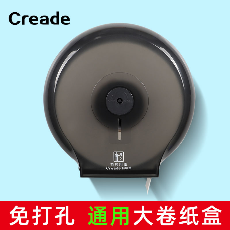 Public toilet waterproof large reel toilet paper box wall-mounted punch-free home hotel powder room toilet paper box toilet paper holder