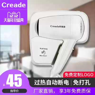Creade Hotel wall-mounted hair dryer Hotel hair dryer Powder room Bathroom hair dryer wall-mounted free punching