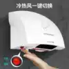 Creade hand dryer Fully automatic induction dryer Hand dryer Commercial powder room drying mobile phone Smart home hand dryer