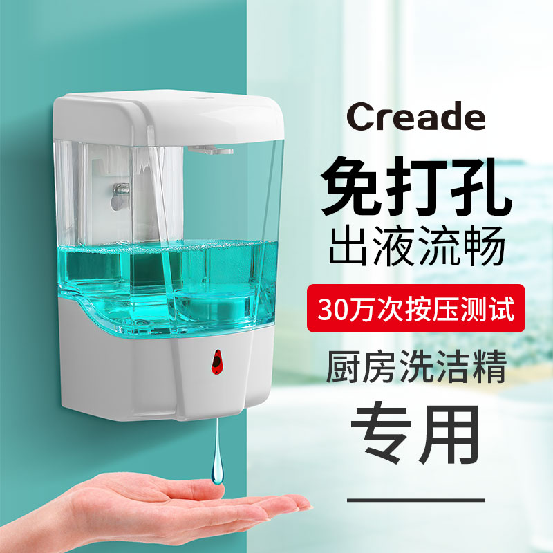 Kitchen induction to automatic hand washing machine wall mounted dispenser washing precision box cleaning and punching home