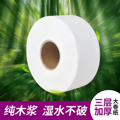 Hotel powder room Commercial large roll paper towel Toilet paper large roll paper large plate paper toilet paper toilet paper company household