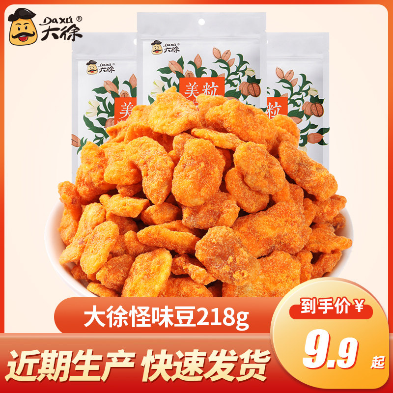 Big Xu spicy odd-taste beans 218g odd-taste beans beans beans snack snacks 218g*2 broad beans