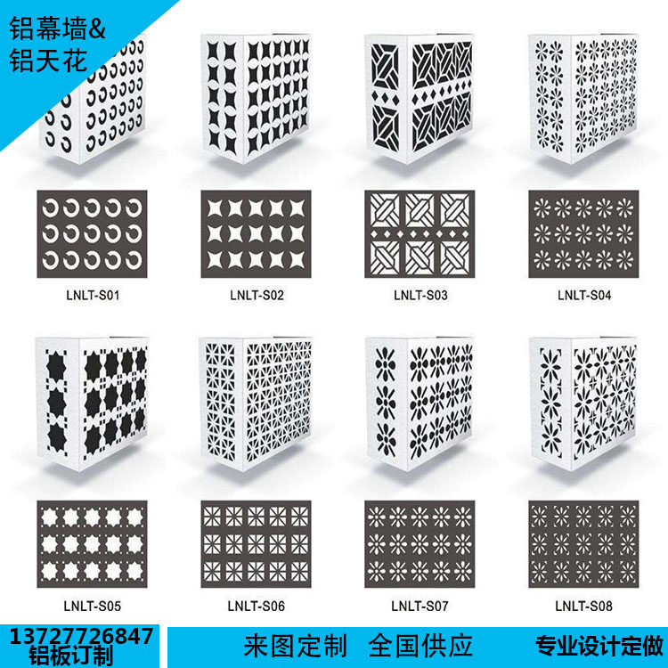 Aluminum alloy air conditioning machine Bed bags wooden punched flower shutter door ceiling curtain wall board