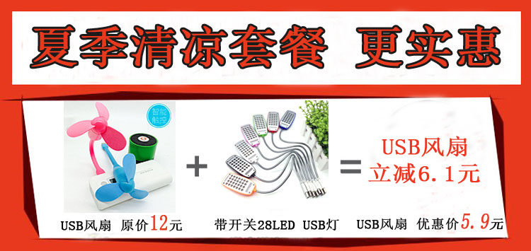 Lampe USB - Ref 376544 Image 23