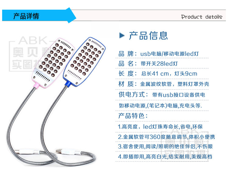 Lampe USB - Ref 376544 Image 26