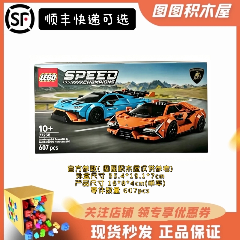 Lego 77238 Lamborghini Super Racing Car Speed Series Building Blocks Toy Gift for Boys and Girls