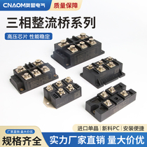 Phase MDS AC to DC 30-1200A1600V high power electric charger rectifier rectifier bridge