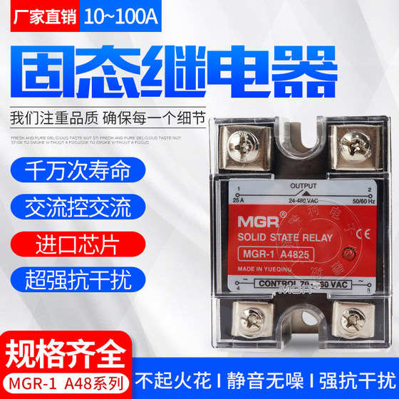 Meiger 단상 솔리드 스테이트 릴레이 MGR-1A4860/25/10 AC 제어 AC 220VAC-AC