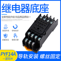 PYF14A relay socket Relay base HH54P MY4NJ Suitable for 14 feet