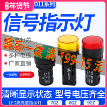 AD11-22 21-7GZAD11-22 41-7GZ signal indicator