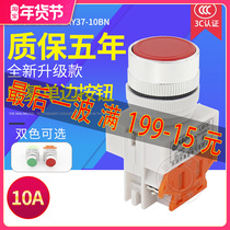 LAY37-10BN 10BN Y090-10BN 01BN flat head button switch a normally open or a normally closed