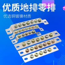 3 5 7-Hole Ground row high current grounding copper row ground wire terminal zero line row terminal zero row row 10 bit