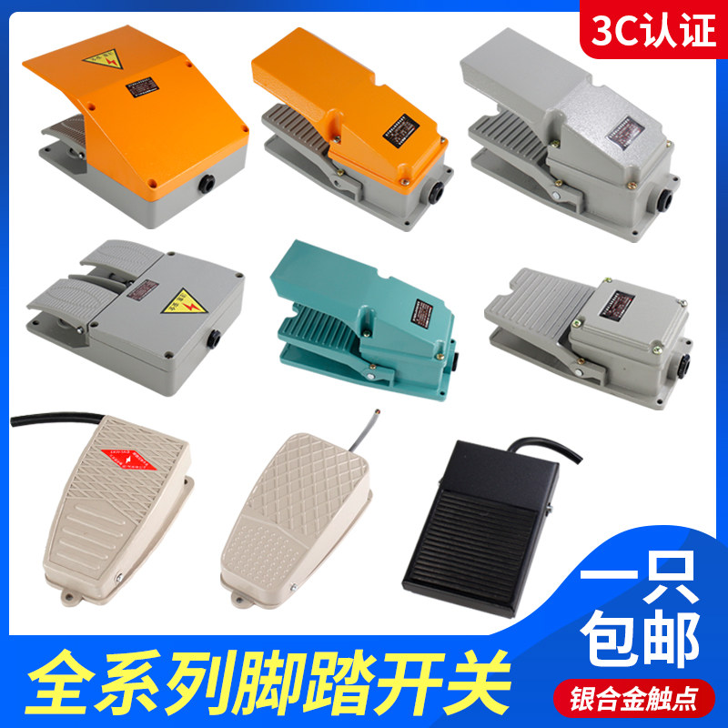 Foot switch controller TFS-201 power switch foot switch self-reset pedal switch line 2 meters