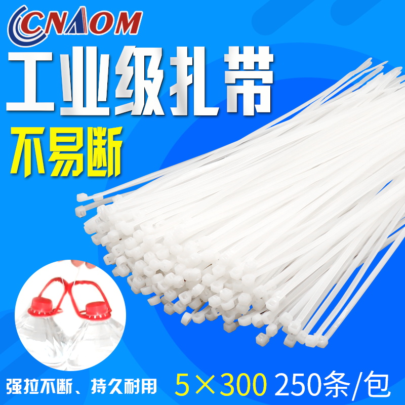 Self-locking nylon cable tie 5*300mm cable tie plastic fixed 250 pieces wide 33 cable tie cable tie rope