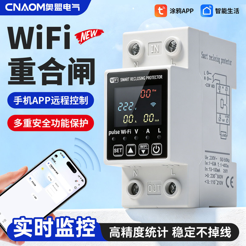 Tuya Wifi Reclosing Circuit Breaker with Smart Remote Control Via Mobile Phone, Over-Voltage and Under-Voltage Protection, Leakage Protection, Water Pump Switch