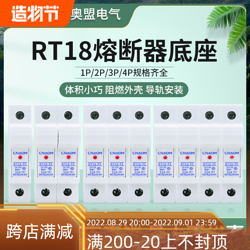 RT18-32X 1P2P3P4P Rail Press-Mount Fuse Fuse Base Fuse Holder with Indicator Light