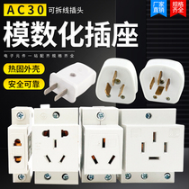 AC30 modular socket five-hole two-plug three-plug four-hole 16A distribution box rail type industrial plug 10A25