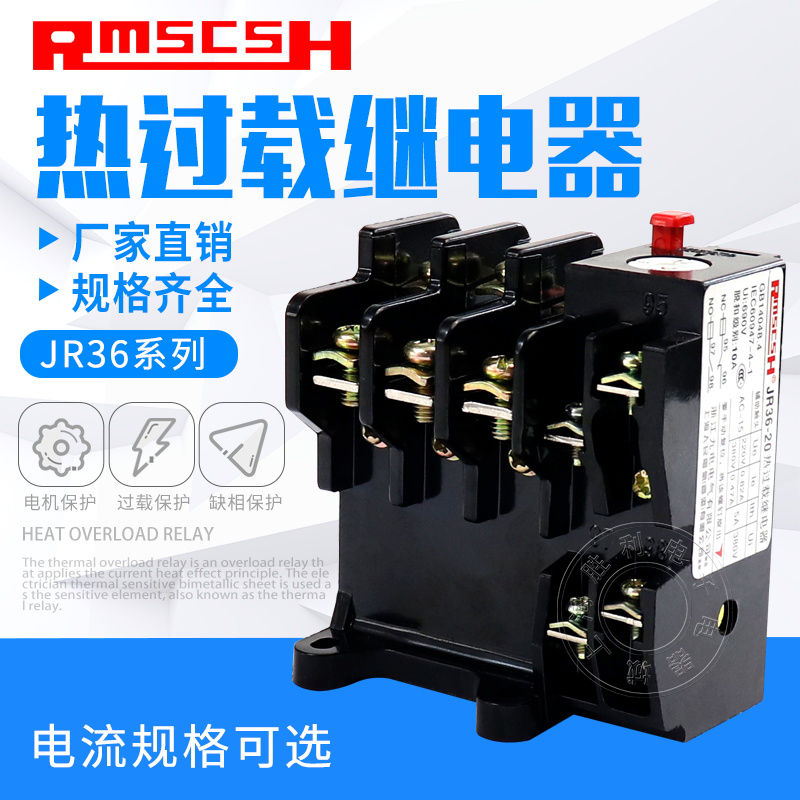 Thermal overload relay JR36-20 specification 0 25A~22A high quality copper thermal overload protection relay
