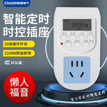 Timing socket timer switch automatic on and off power controller router water heater fish tank cycle timer