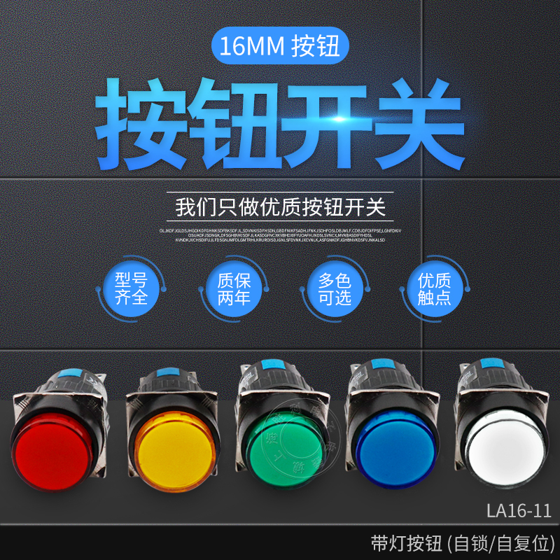 Light button switch LA16Y-11D jog LA16-11D self-reset self-locking flat button round 16mm