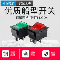 Button power switch Boat switch Rocker switch Boat switch KCD2-201N Red 2-way 4-pin 2-speed