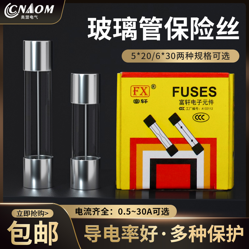 Glass tube fuse 6X30 fuse tube 1A 2A 3A 5A 6A8A10A15A 20A fuse 5*20