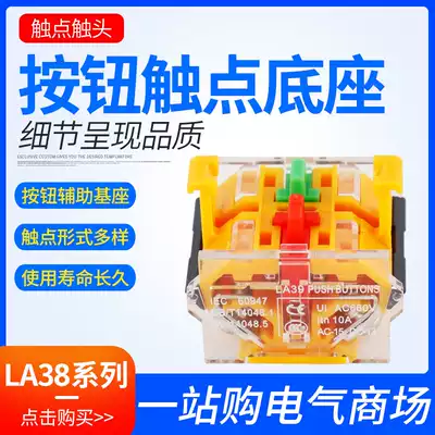 LA38 39 push button switch base base accessories contact point head two normally open and closed one normally open and one normally closed