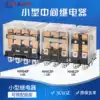 Small intermediate relay 220v AC LY2NJ with lamp JQX-13F HH64P 63P 62P DC 24V