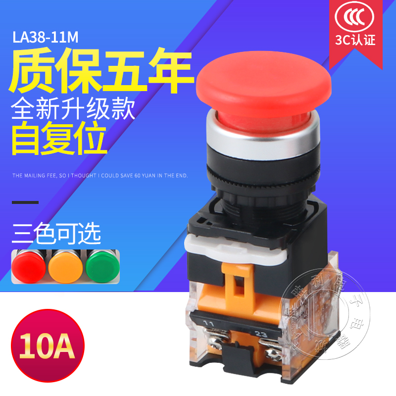 Self-reset button switch LA38-11M mushroom head button Ф22MM one on and one off